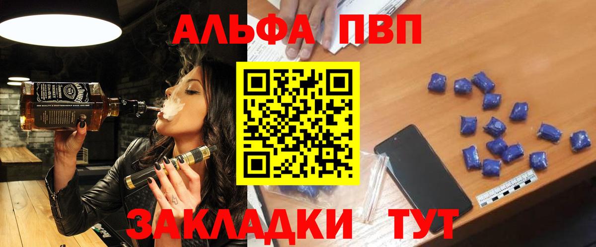 Alpha-PVP СК КРИС Подольск