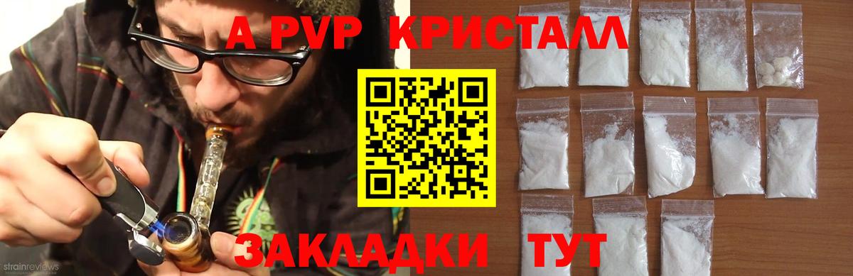 APVP  APVP СК  Вход с VPN  Альфа ПВП Соль  купить наркоту  Подольск  A PVP VHQ 