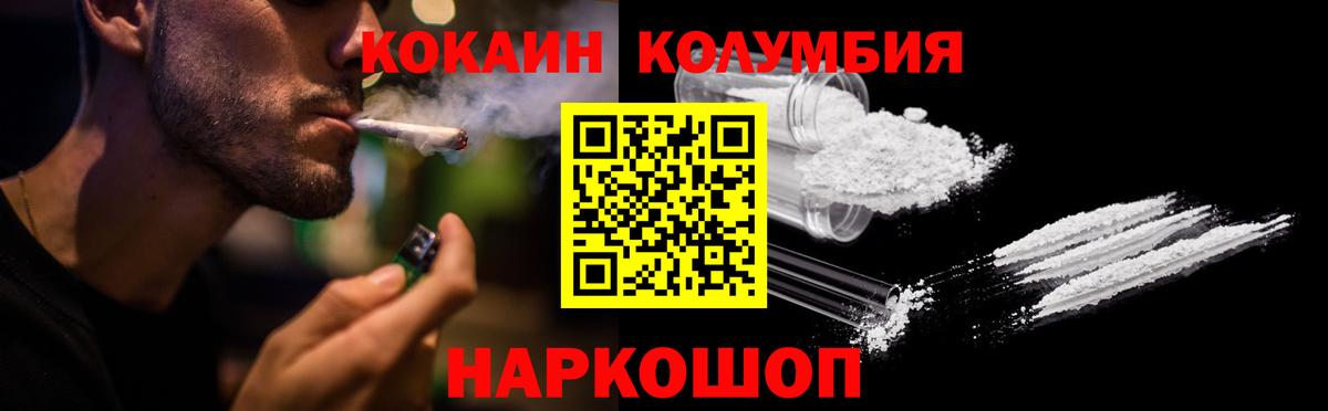 Кокаин VHQ Подольск
