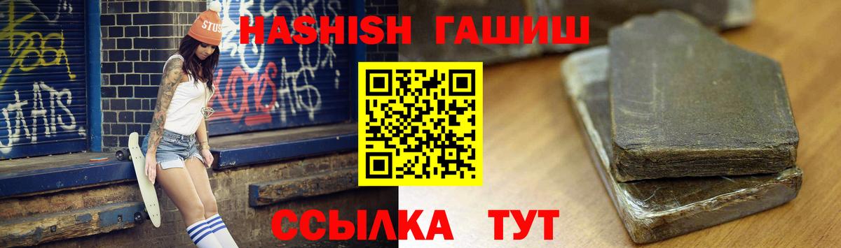 Гашиш Изолятор Подольск