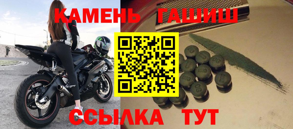 ГАШИШ  Вход с VPN  ГАШИШ гашик  Подольск  магазин продажи   ГАШИШ гарик 