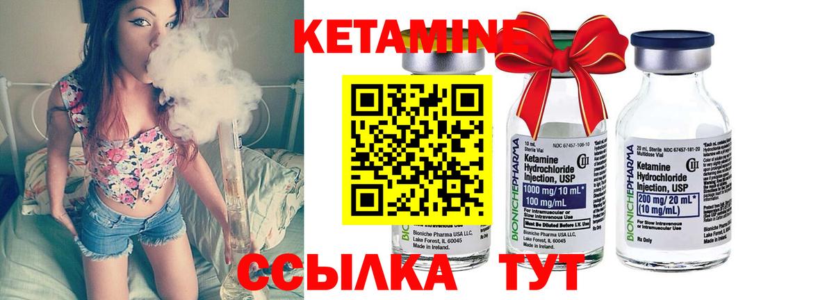 КЕТАМИН VHQ Подольск