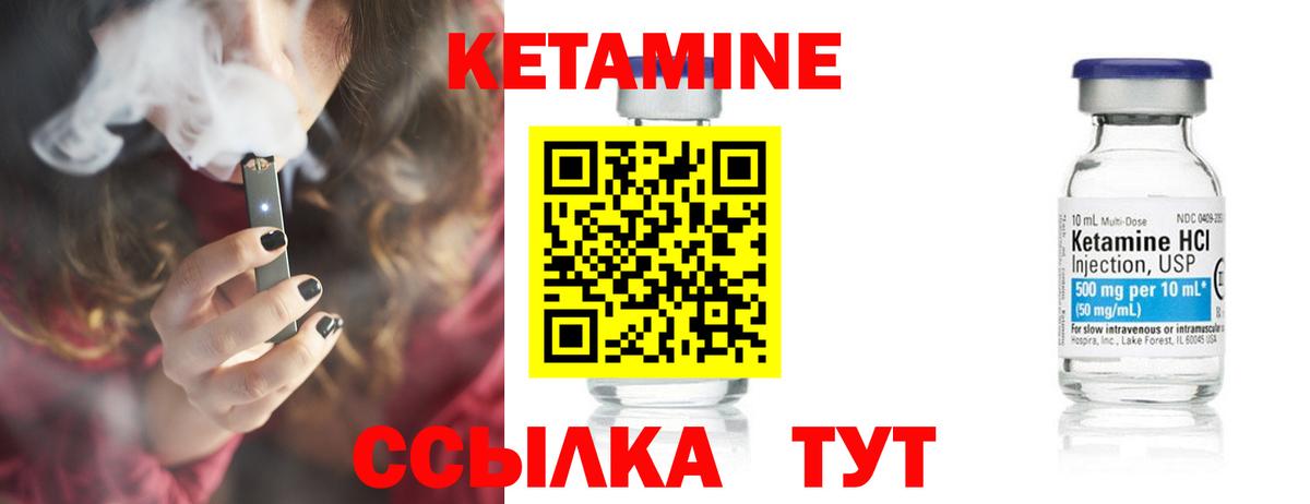 mega ссылки  КЕТАМИН ketamine  Вход с VPN  Подольск  Кетамин ketamine 