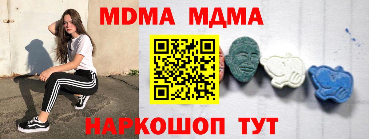 MDMA VHQ  МДМА молли  Подольск  Вход с VPN 