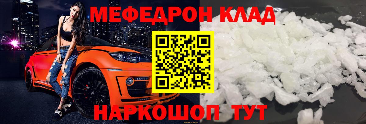 Меф мука Подольск