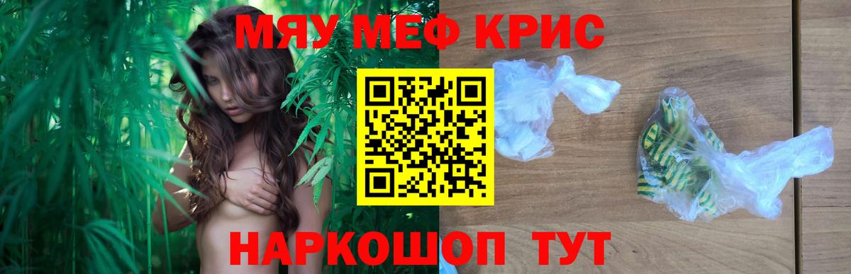 Подольск  Меф мука  Вход с VPN 