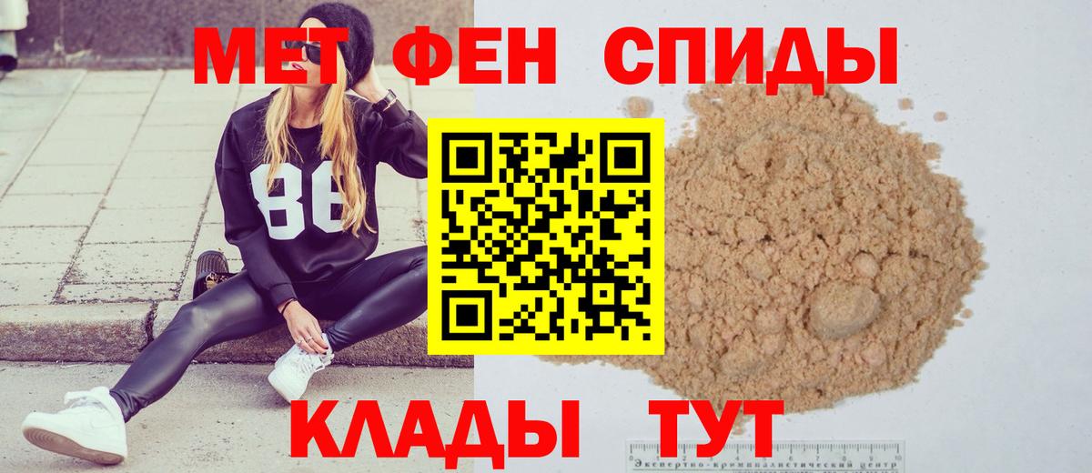 МЕТАМФЕТАМИН кристалл  МЕТАМФЕТАМИН  Подольск  Вход с VPN  МЕТАМФЕТАМИН кристалл 