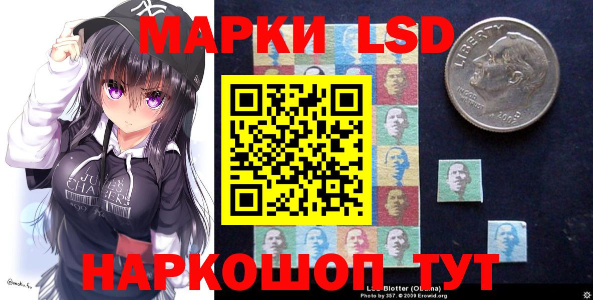 Подольск  Марки 25I-NBOMe  Вход с VPN  Марки NBOMe 1,8мг 
