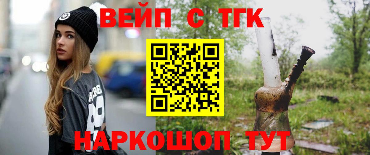 Дистиллят ТГК Wax  Вход с VPN  Подольск 