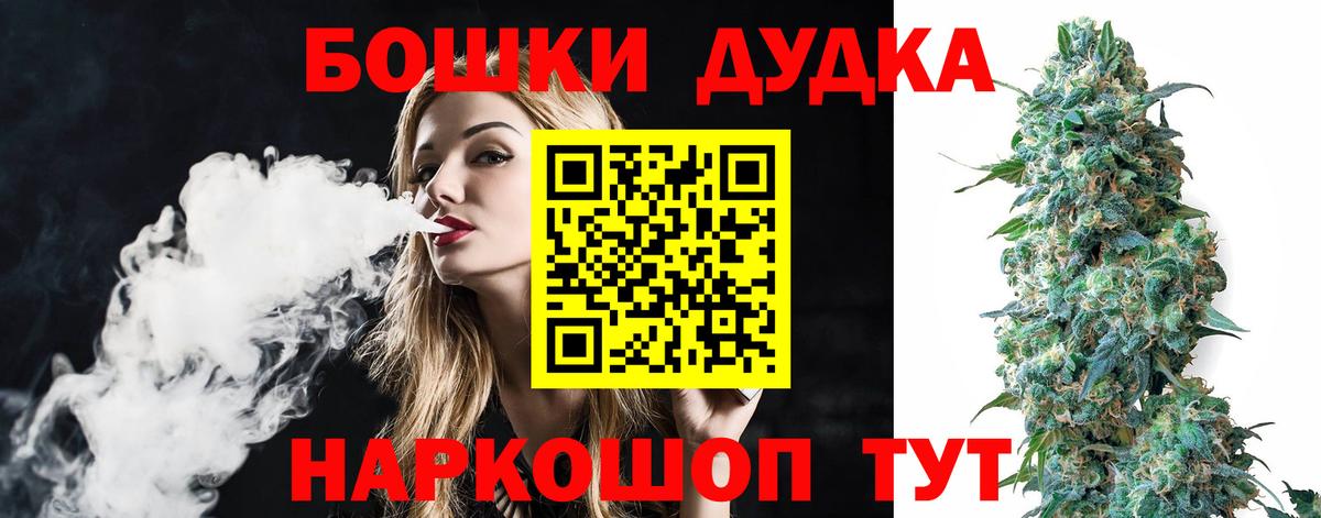 МАРИХУАНА планчик Подольск